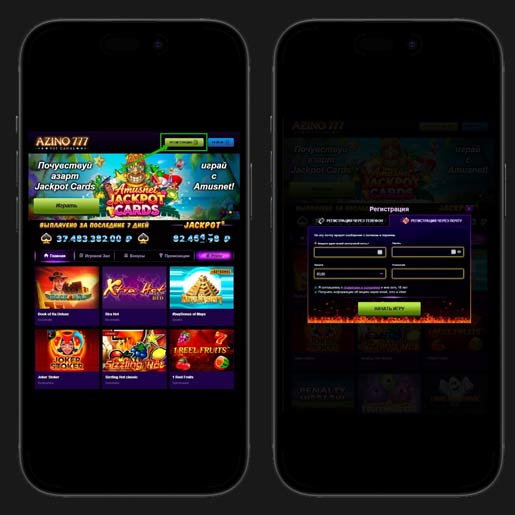 Регистрация нового игрока