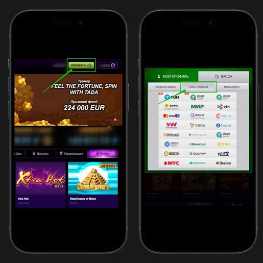 Вывод средств