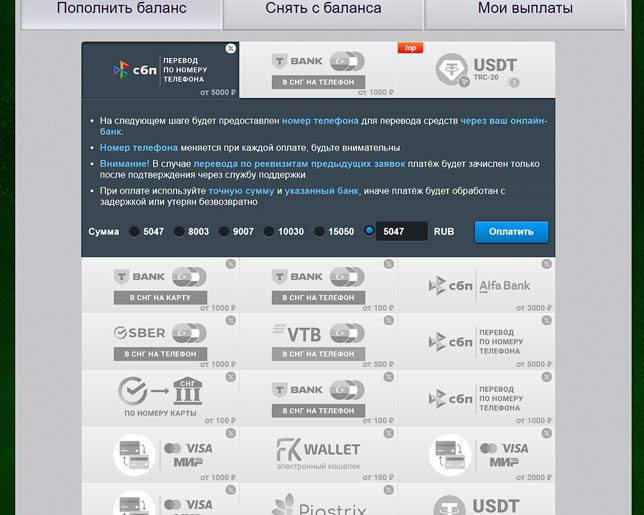 Способы оплаты в казино Azino777